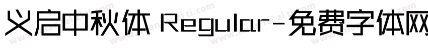 义启中秋体 Regular字体转换